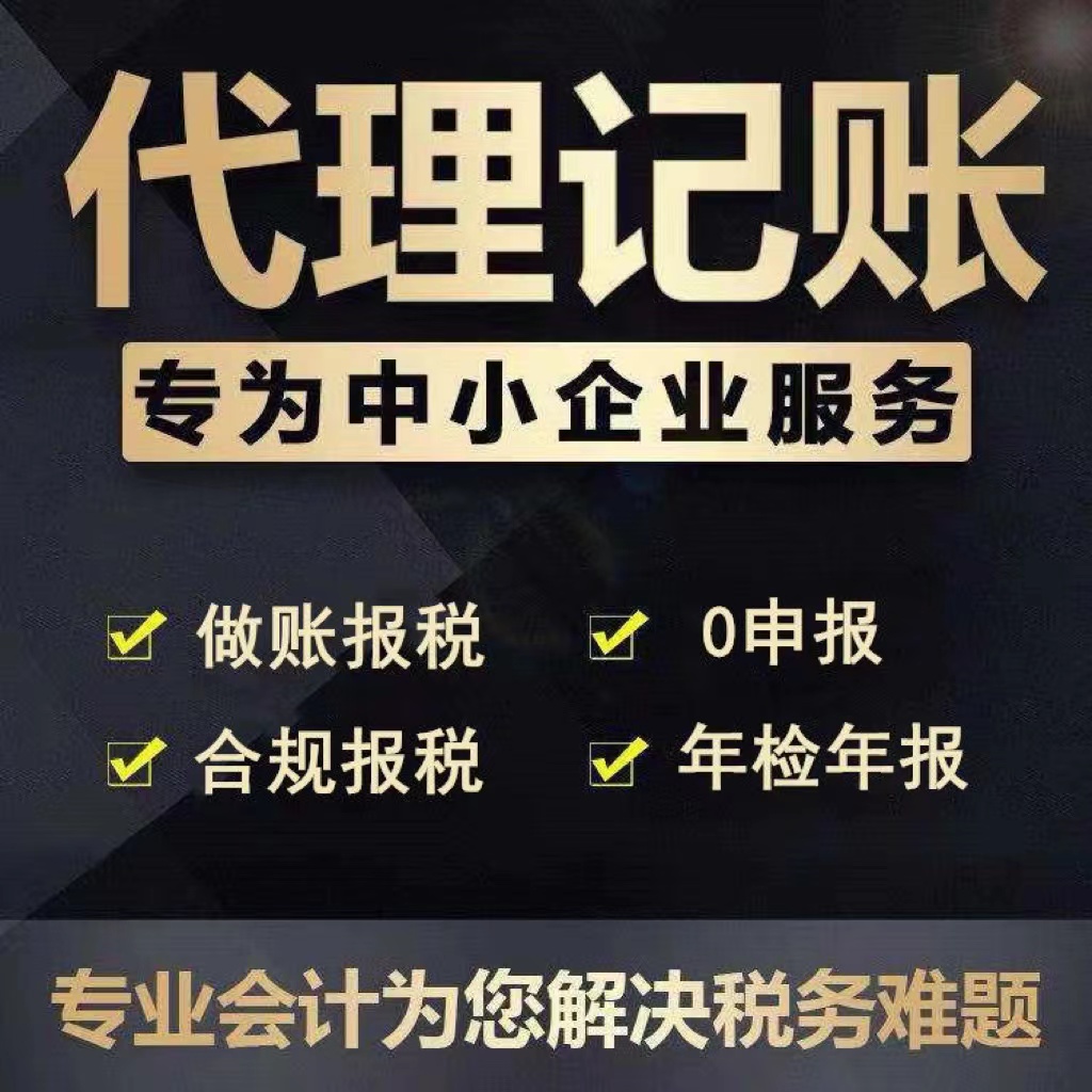 乐鱼app：代庖记账有什么用？财政代账公司厉重做什么的？