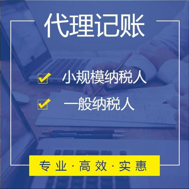 乐鱼app：代庖记账交易