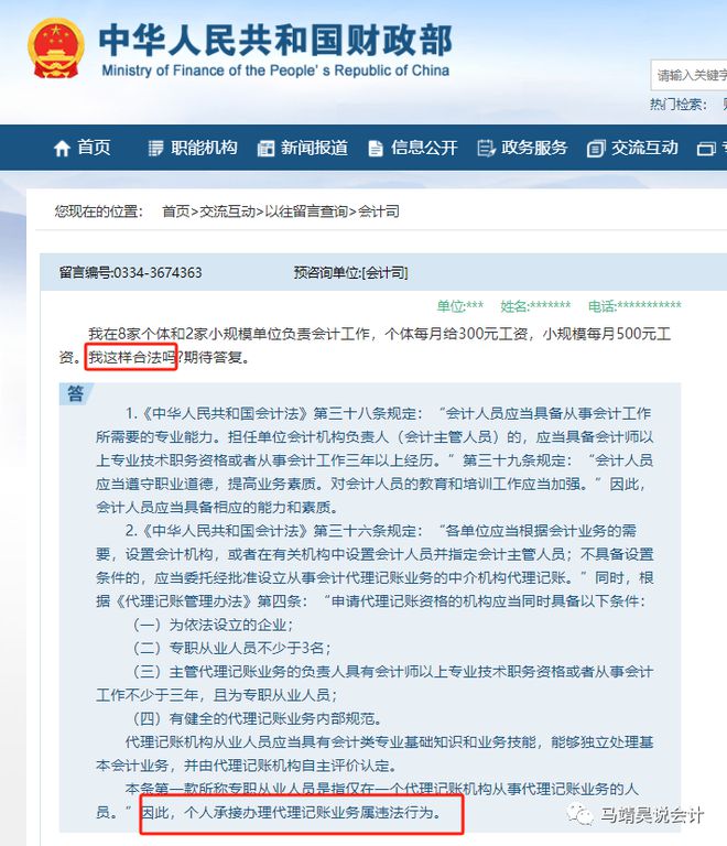 乐鱼app：财务部：署理记账新规！2024年1月1日起实施(图1)