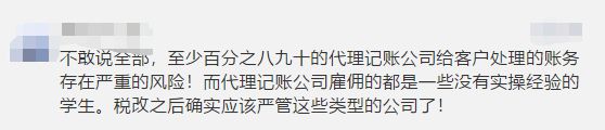 乐鱼app：低价代庖记账公司真相是“馅饼”依旧“坎阱”？(图6)