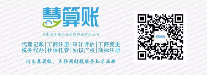 乐鱼app：低价代庖记账公司真相是“馅饼”依旧“坎阱”？(图9)