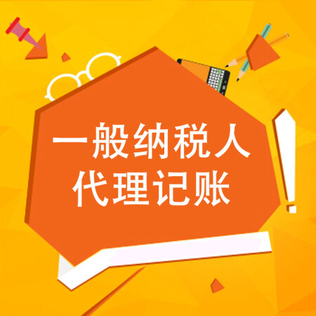 乐鱼app：黄山署理记账