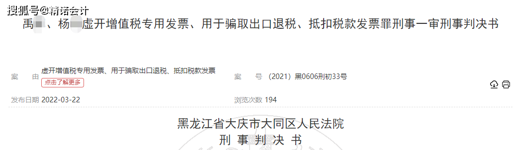 乐鱼app：私人署理记账失事了！判刑+罚款！2024年起署理记账务必按这个来不然……(图2)