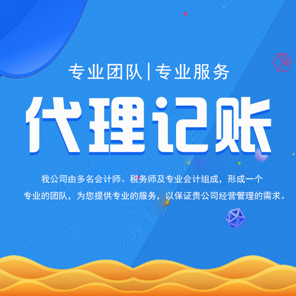 乐鱼app：究竟什么是代办记账？