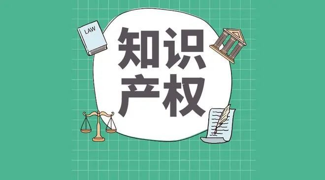 乐鱼app：全邦常识产权日这些常识你理解众少？(图2)