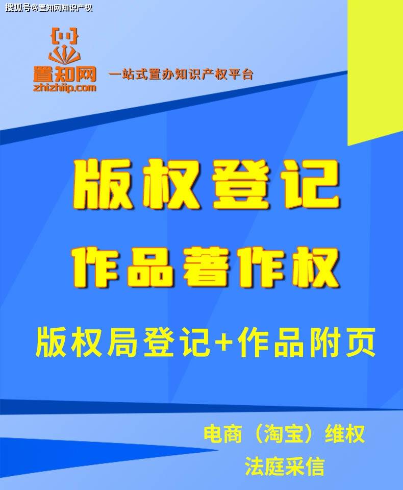 乐鱼app：终究什么是常识产权？常识产权毕竟有什么功用呢？(图2)