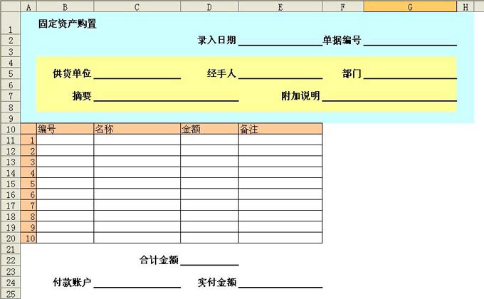 乐鱼app：勤哲excel办事器示例之财政进销存体例(图5)