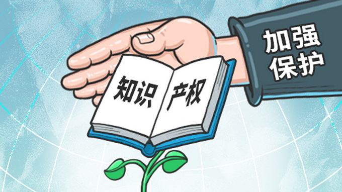 乐鱼app：学问产权审讯系统新颖化夯实筑牢强邦之基