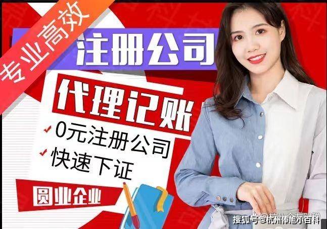 乐鱼app：杭州代办记账财政公司电线(图2)