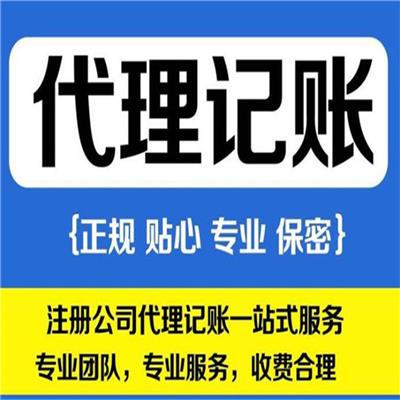 乐鱼app：南京财政公司代劳记账