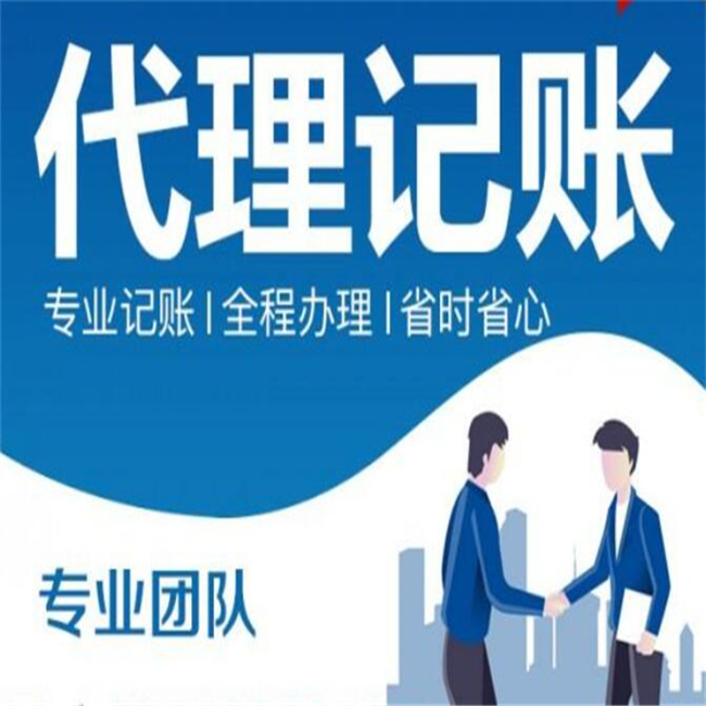 乐鱼app：祖庙街道2024年5月至2027年4月引入中介机合代庖乡下财政司帐记账办事结果告示