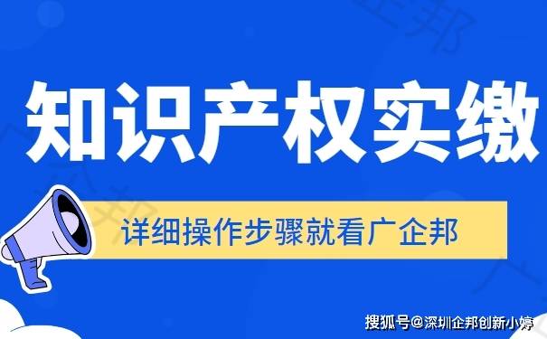 乐鱼app：什么是常识产权实缴？这5个片面助你全体明白！(图1)