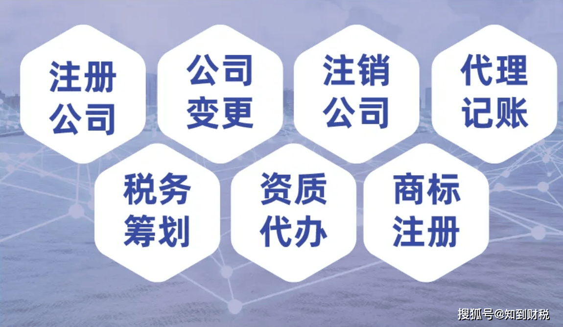 乐鱼app：代劳记账公司奈何收费以及影响成分是什么？(图2)