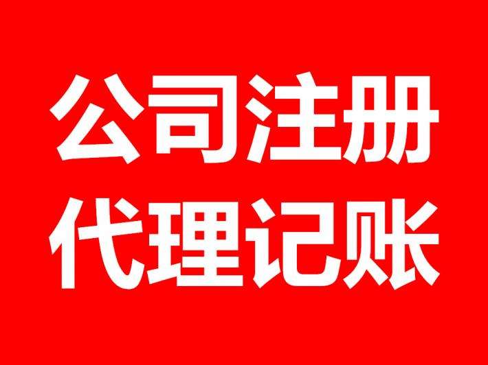 乐鱼app：什么是署理记账、署理记账的交易限制有哪些