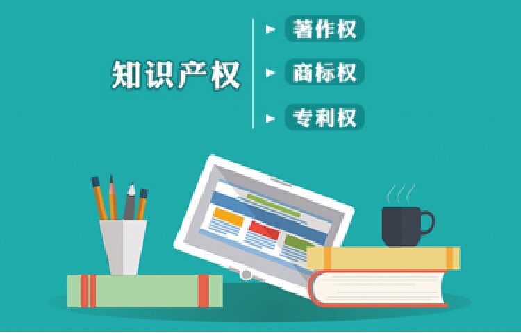 乐鱼app：学问产权-真切更众